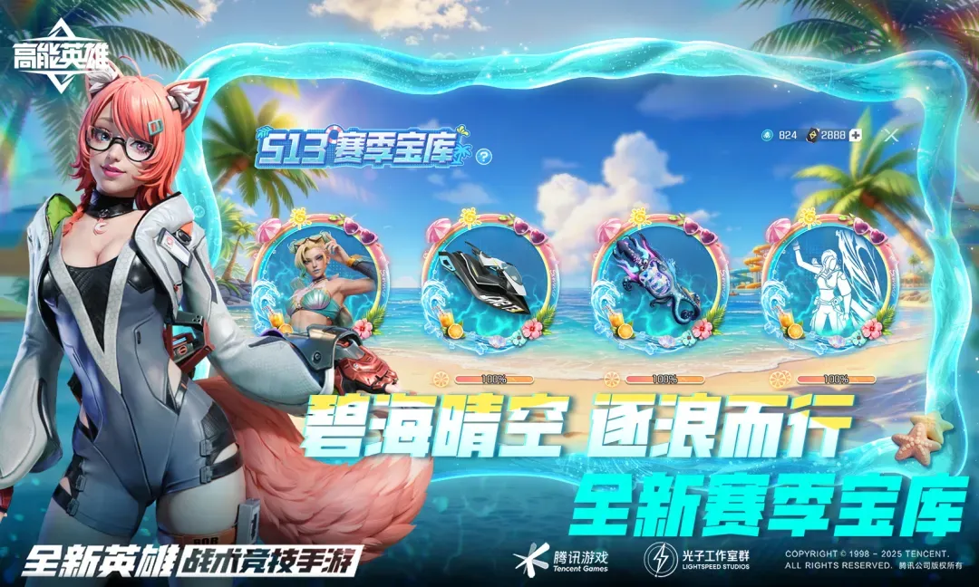 高能英雄 高能英雄