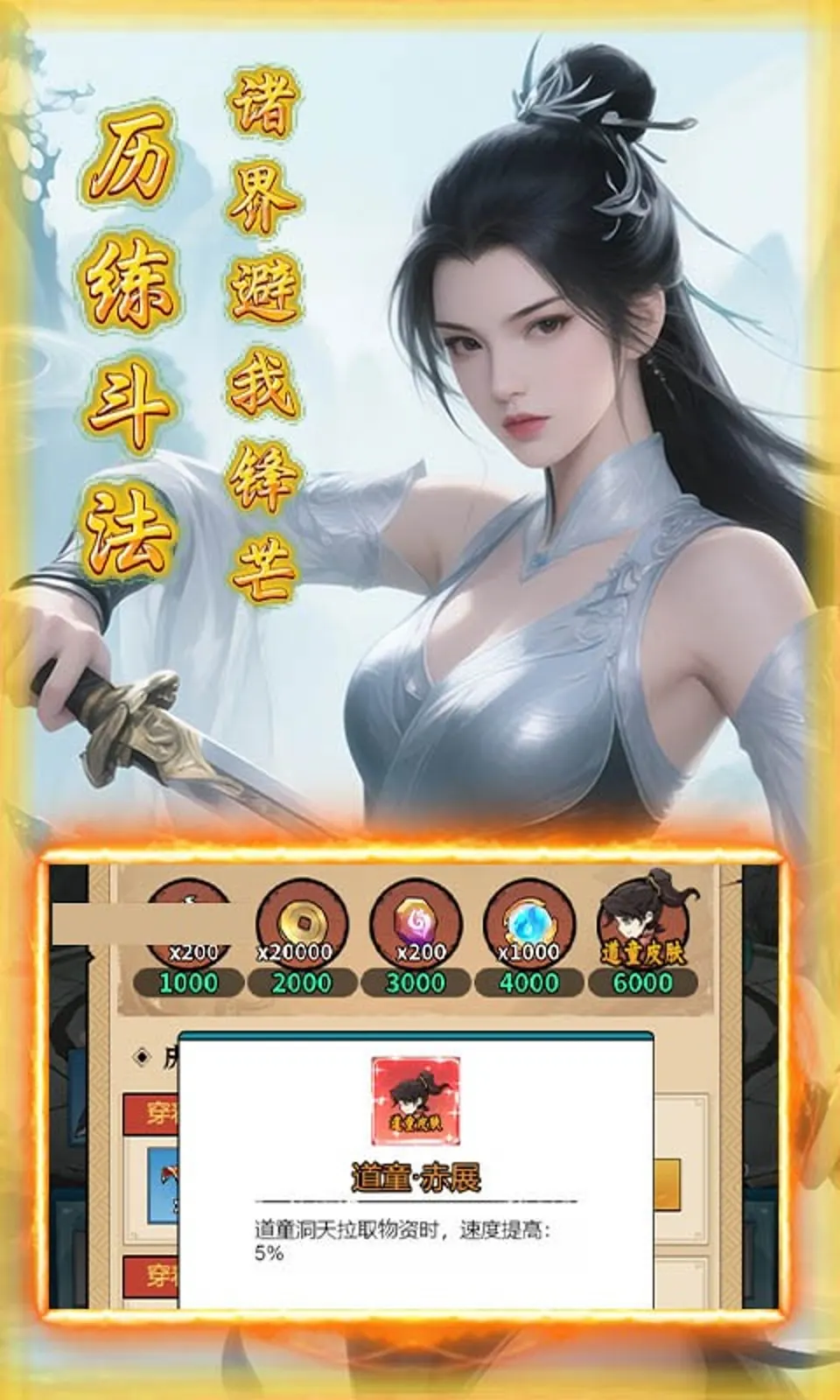 天下策