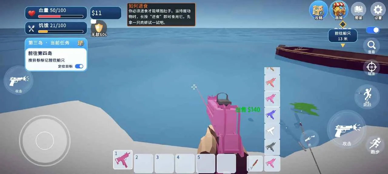 渔友火力全开