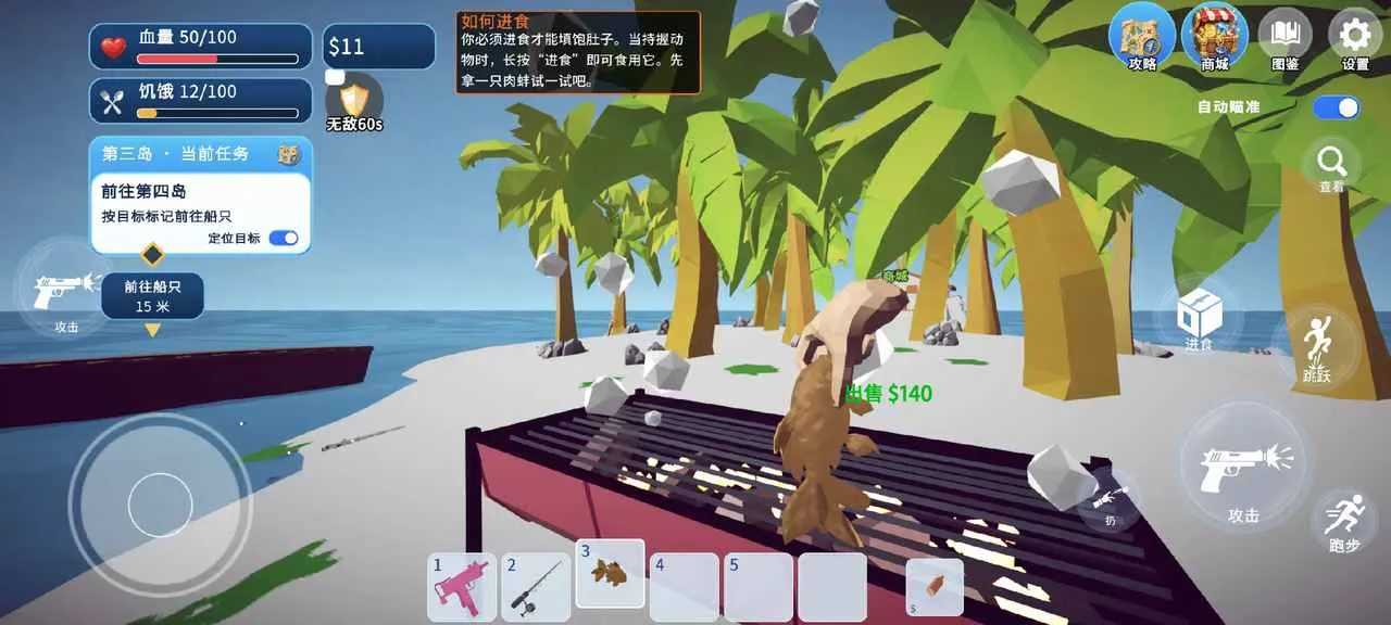 渔友火力全开