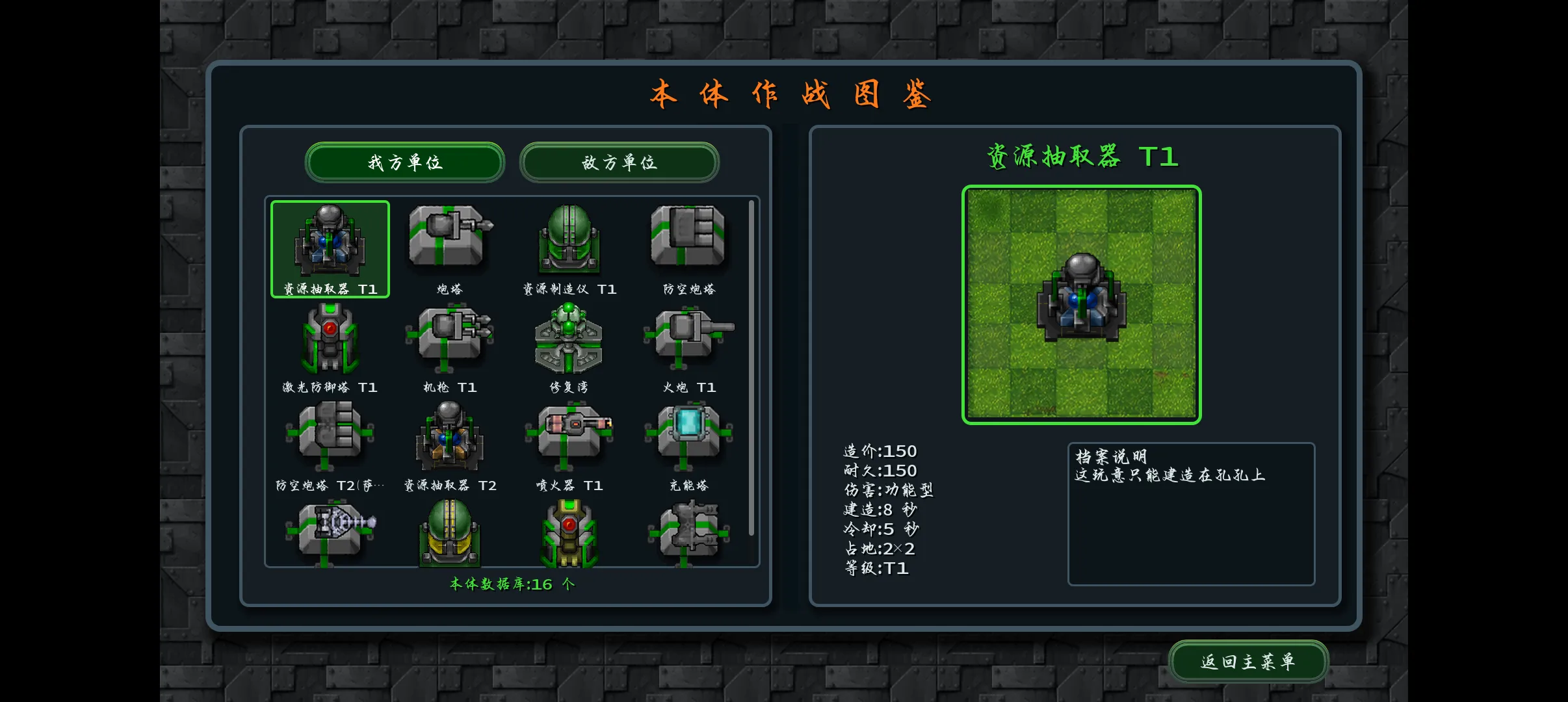 植物大战僵尸RW版