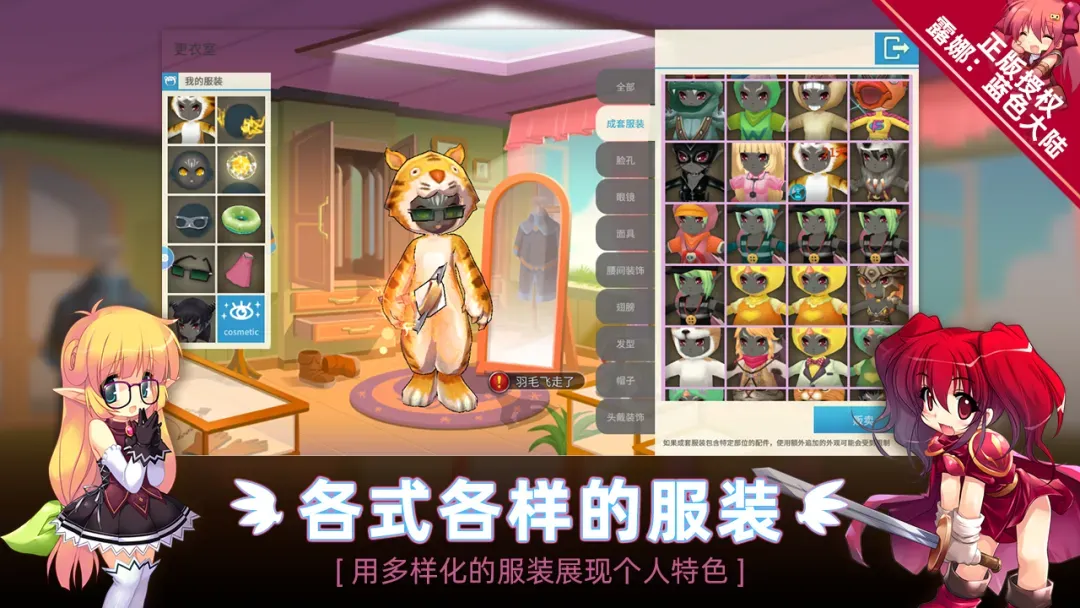 露娜：蓝色大陆