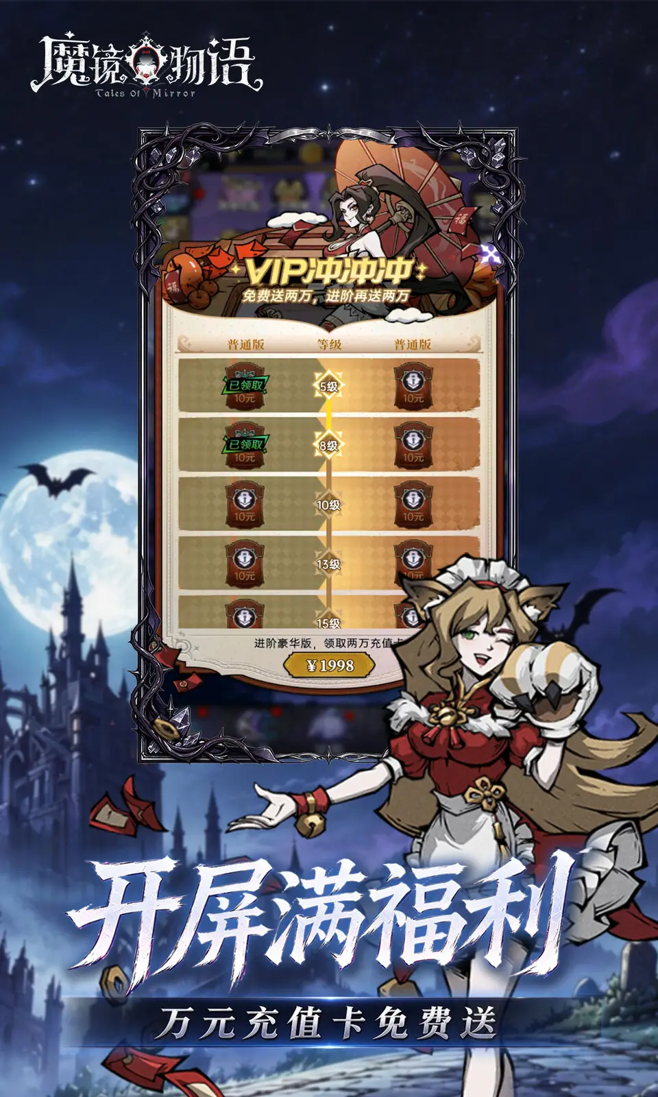 魔镜物语(0.1折) 魔镜物语(0.1折)