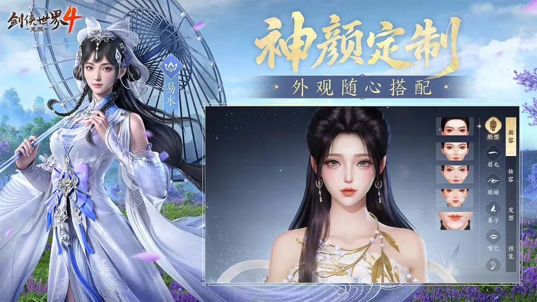剑侠世界4:无限 剑侠世界4:无限