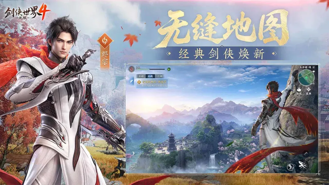 剑侠世界4:无限 剑侠世界4:无限