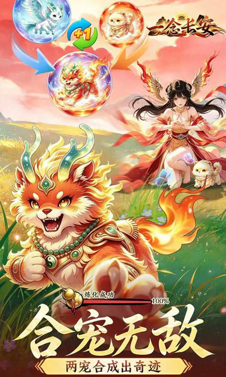 一念长安