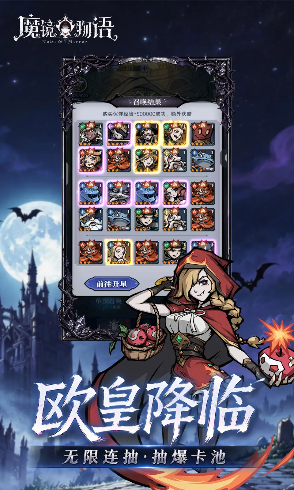 魔镜物语(0.1折) 魔镜物语(0.1折)