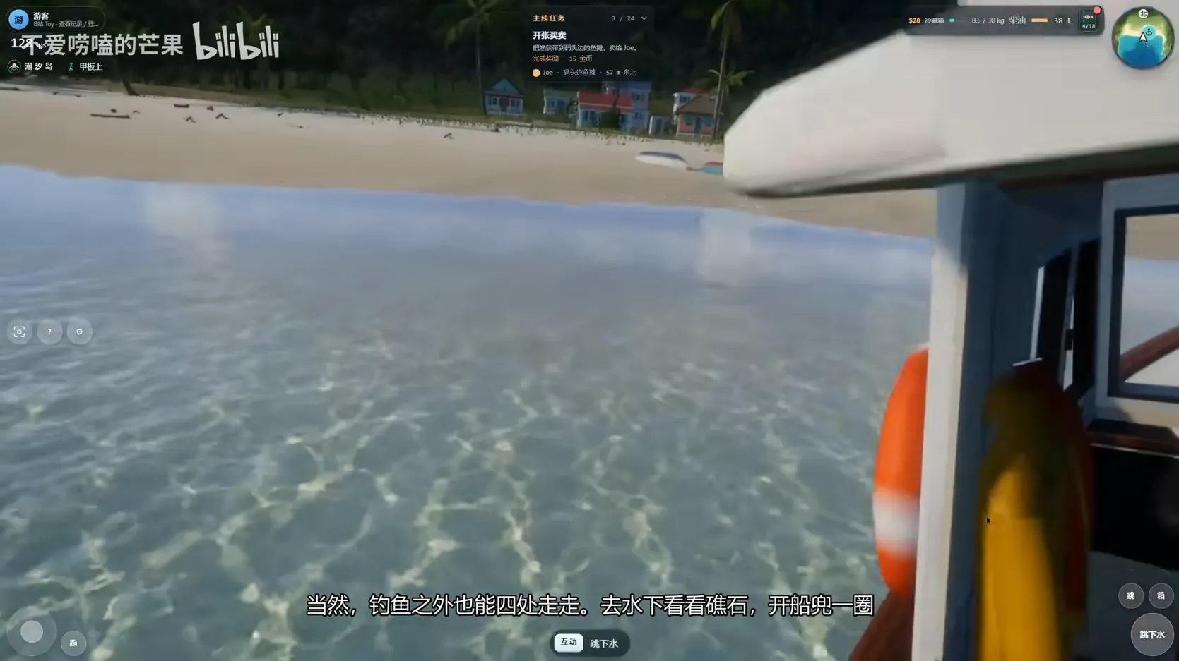 潮汐岛钓鱼