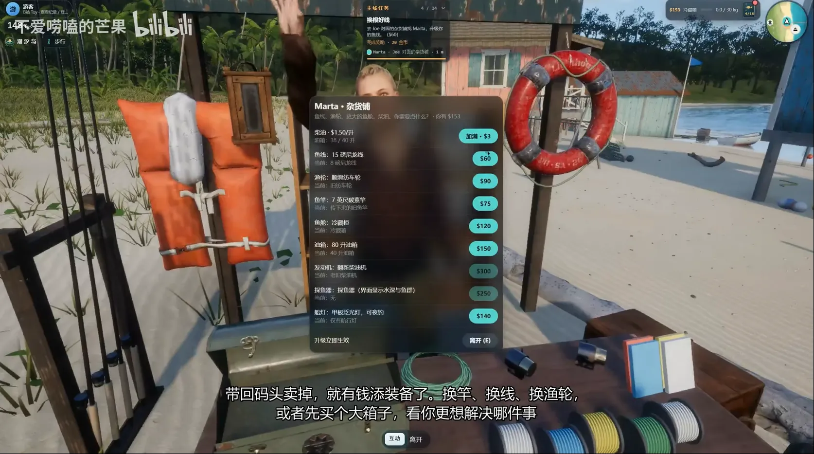 潮汐岛钓鱼