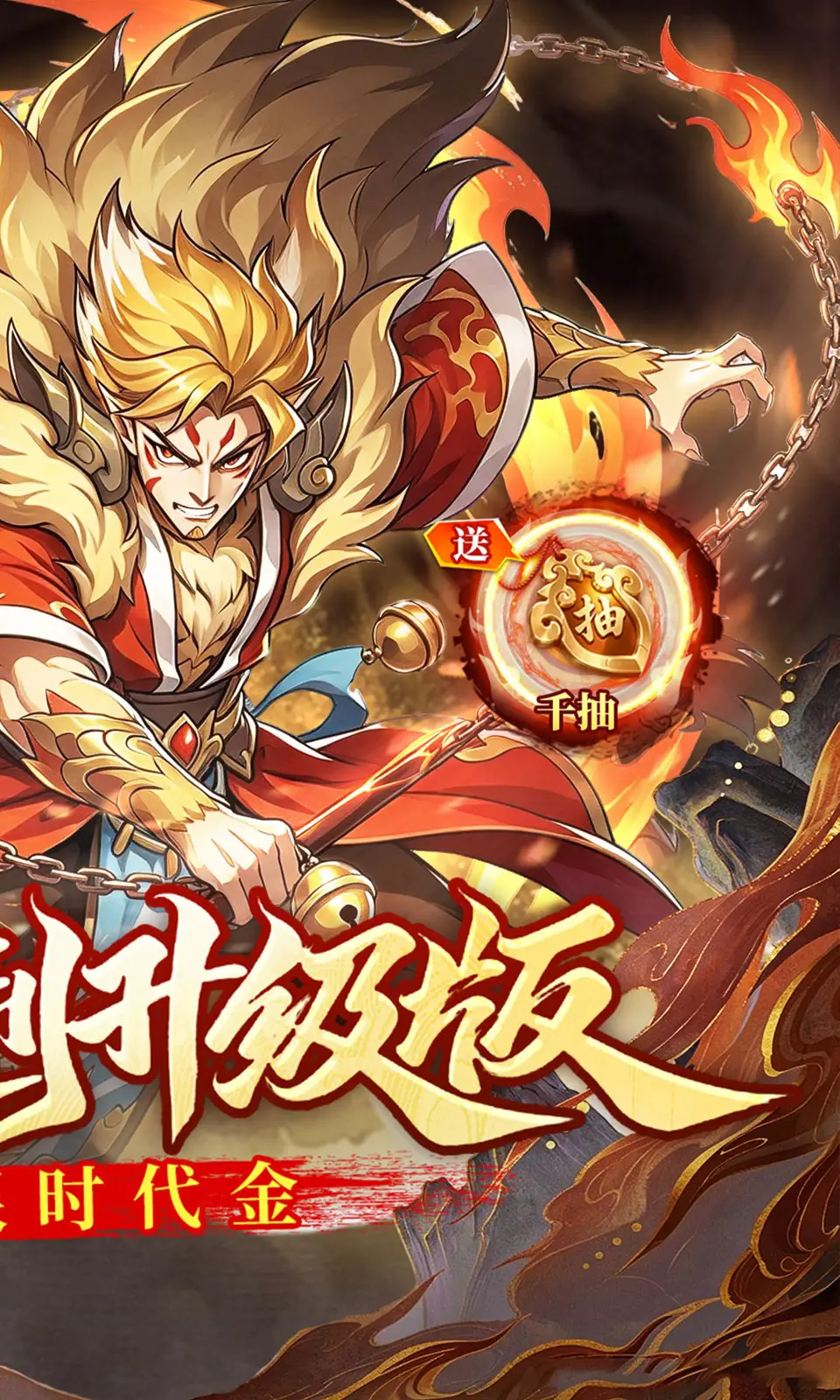 诛神世界(0.1折)