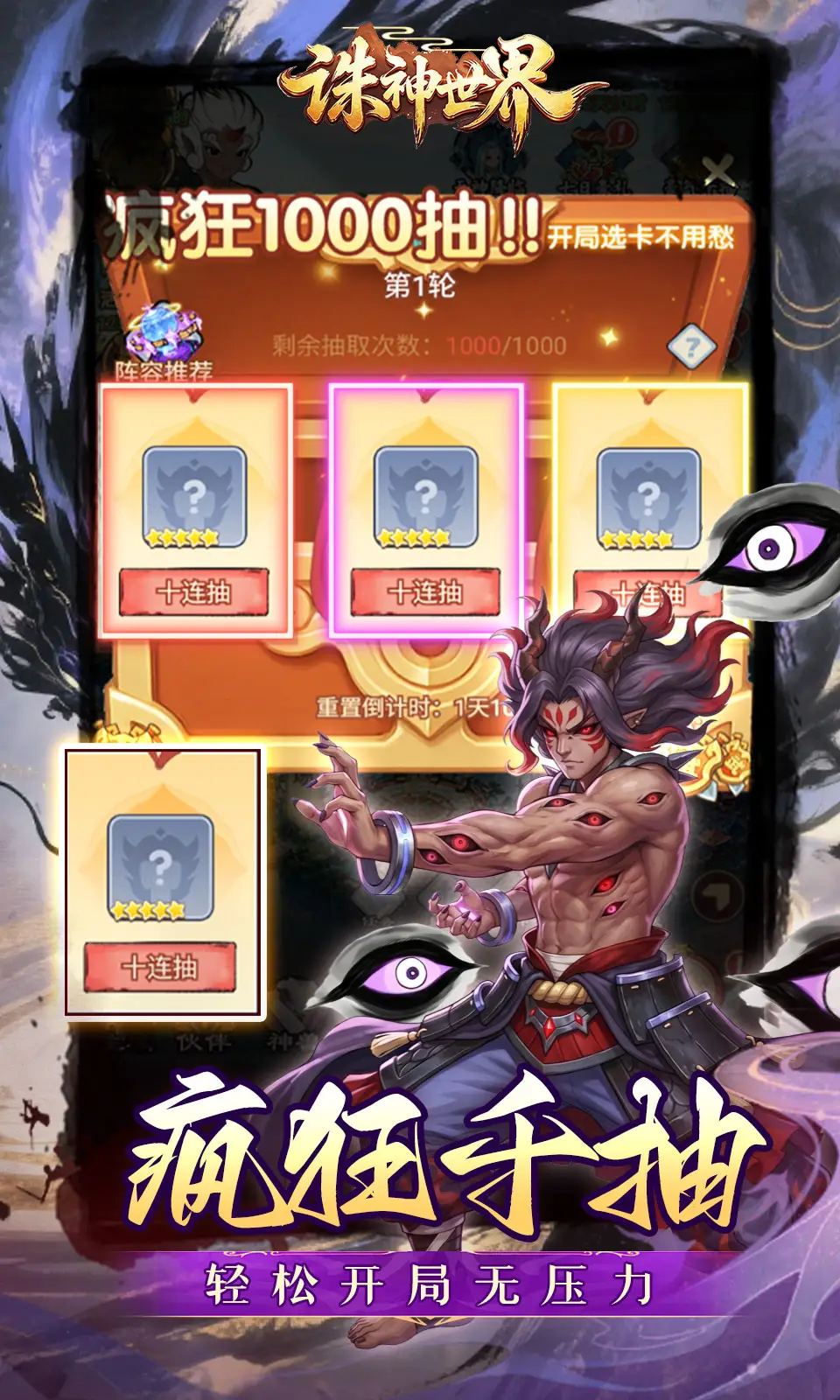 诛神世界(0.1折)