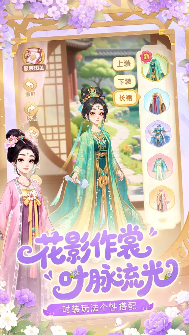 我的花园世界(官服)