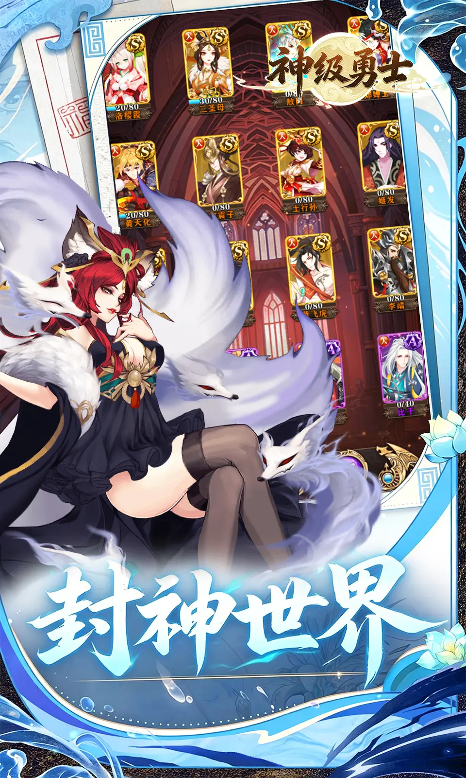 神级勇士(0.1折)