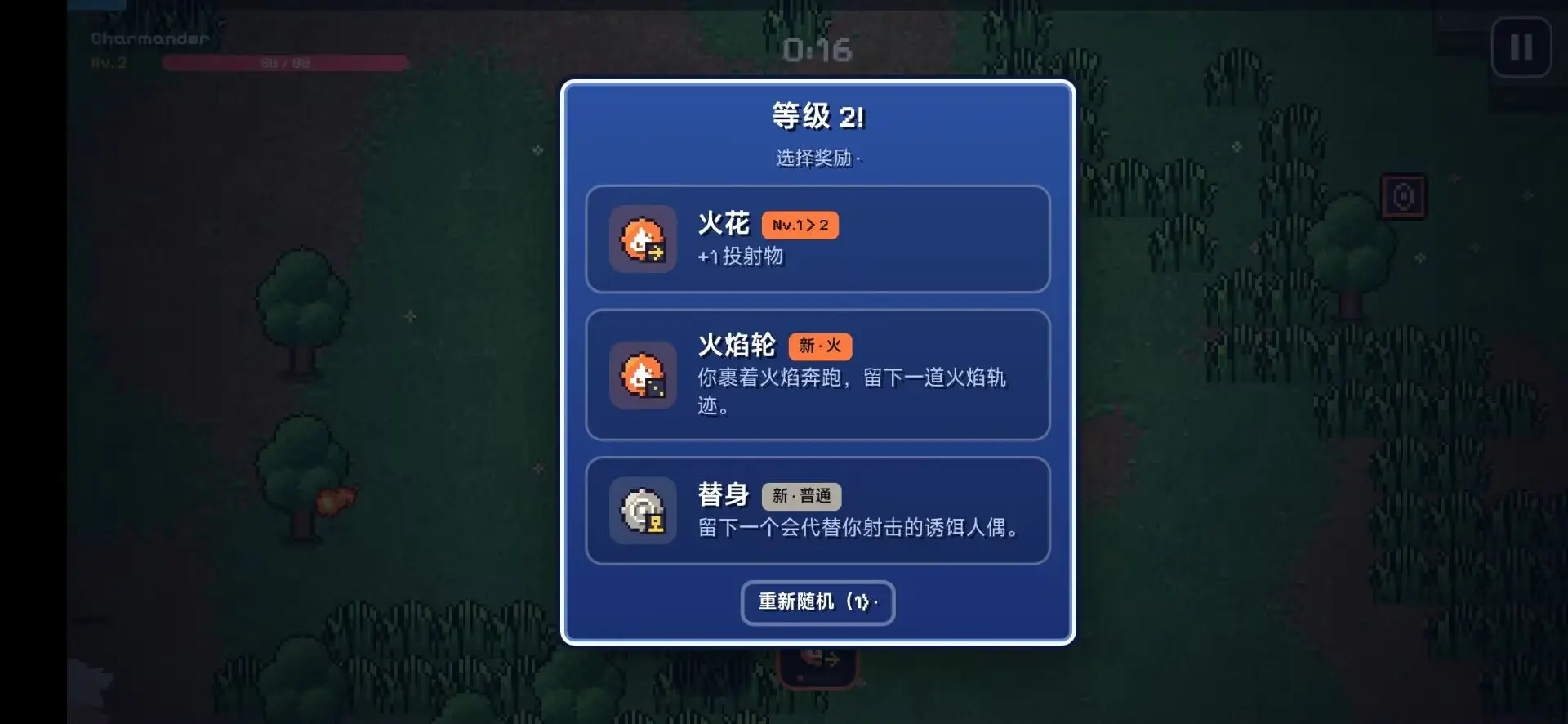 宝可梦幸存者
