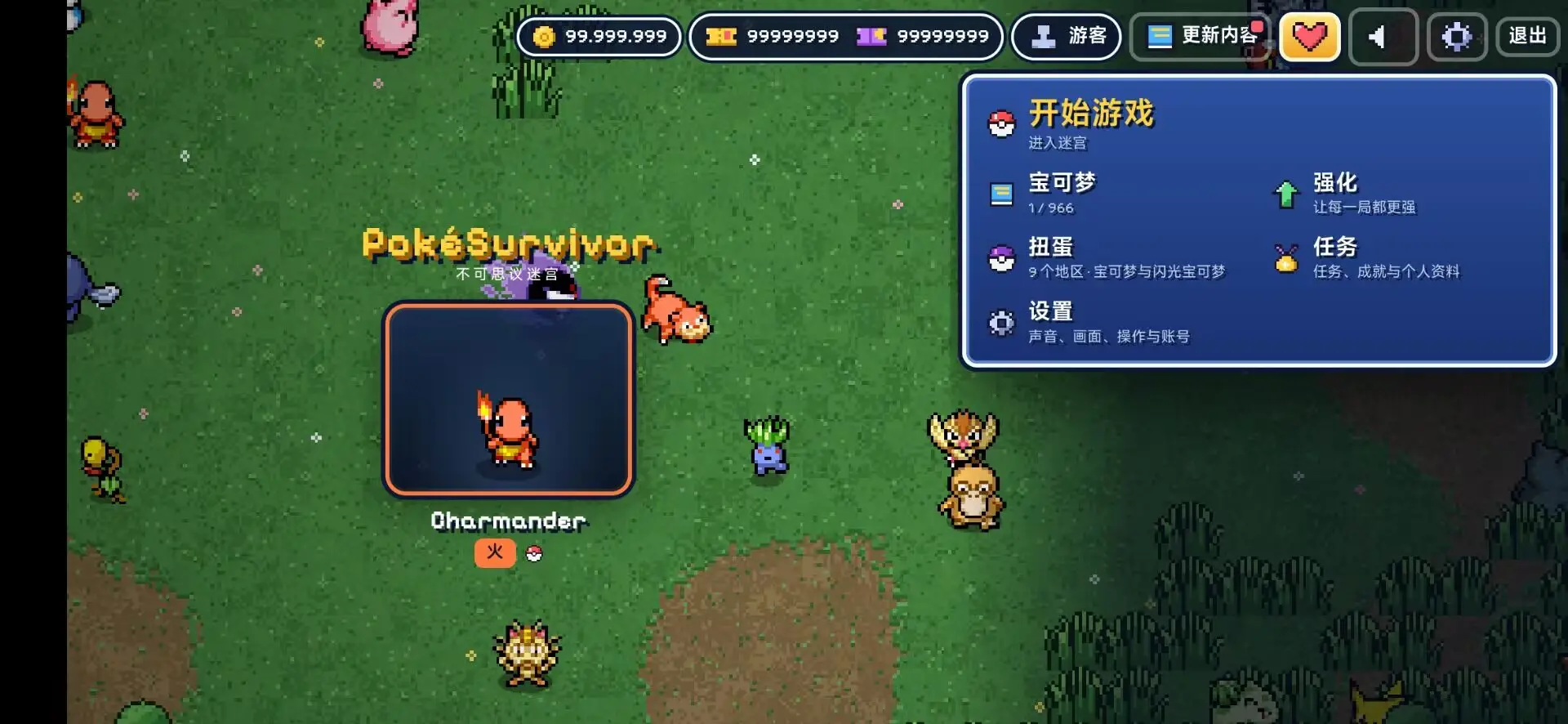 宝可梦幸存者
