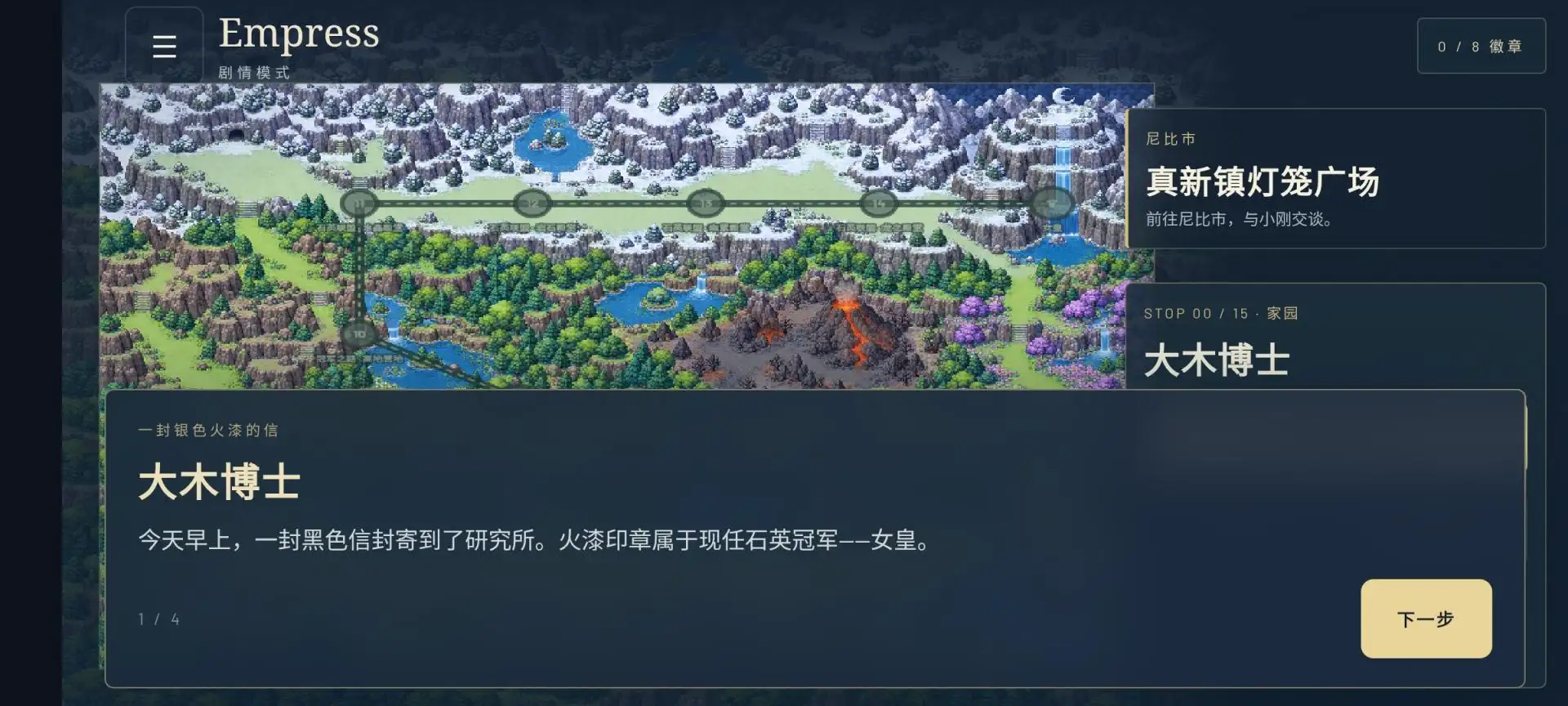 宝可梦竞技场2D汉化版