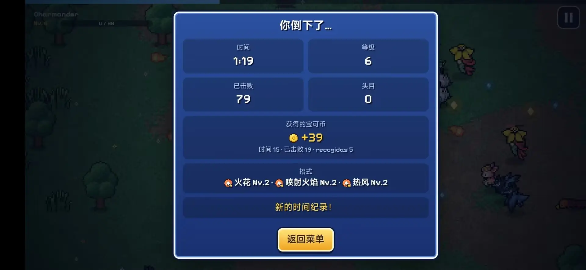 宝可梦幸存者