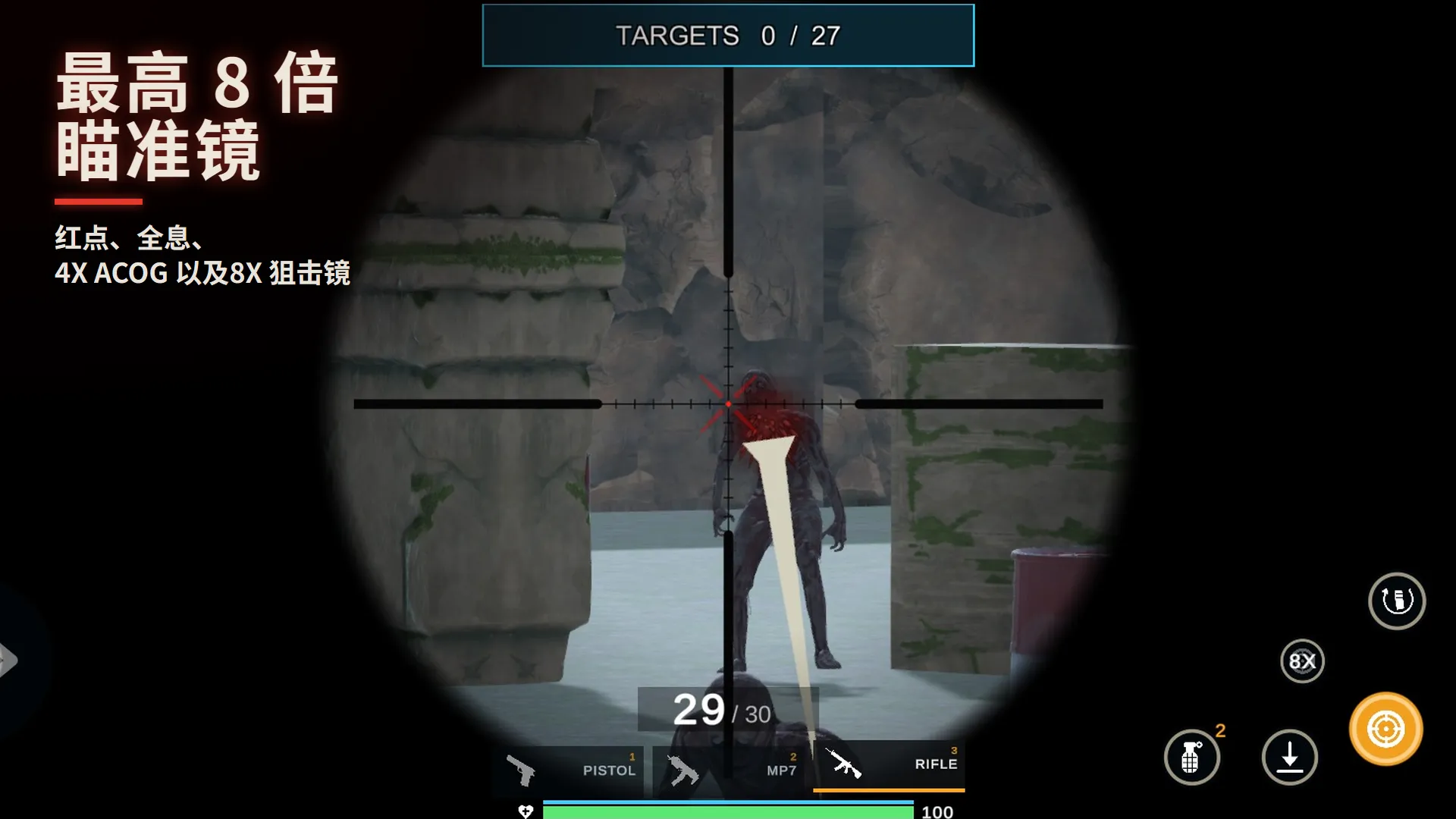 零号爆发：丧尸射击