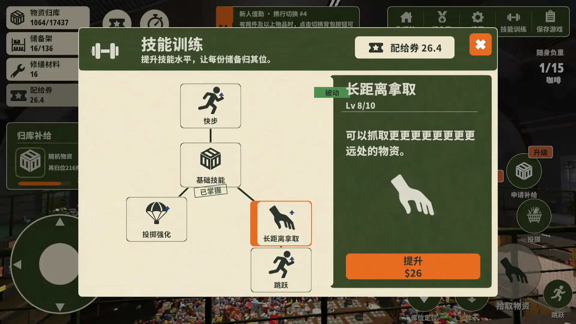 地堡大扫除