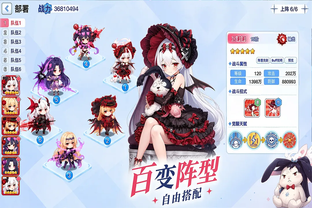 次元战纪 次元战纪