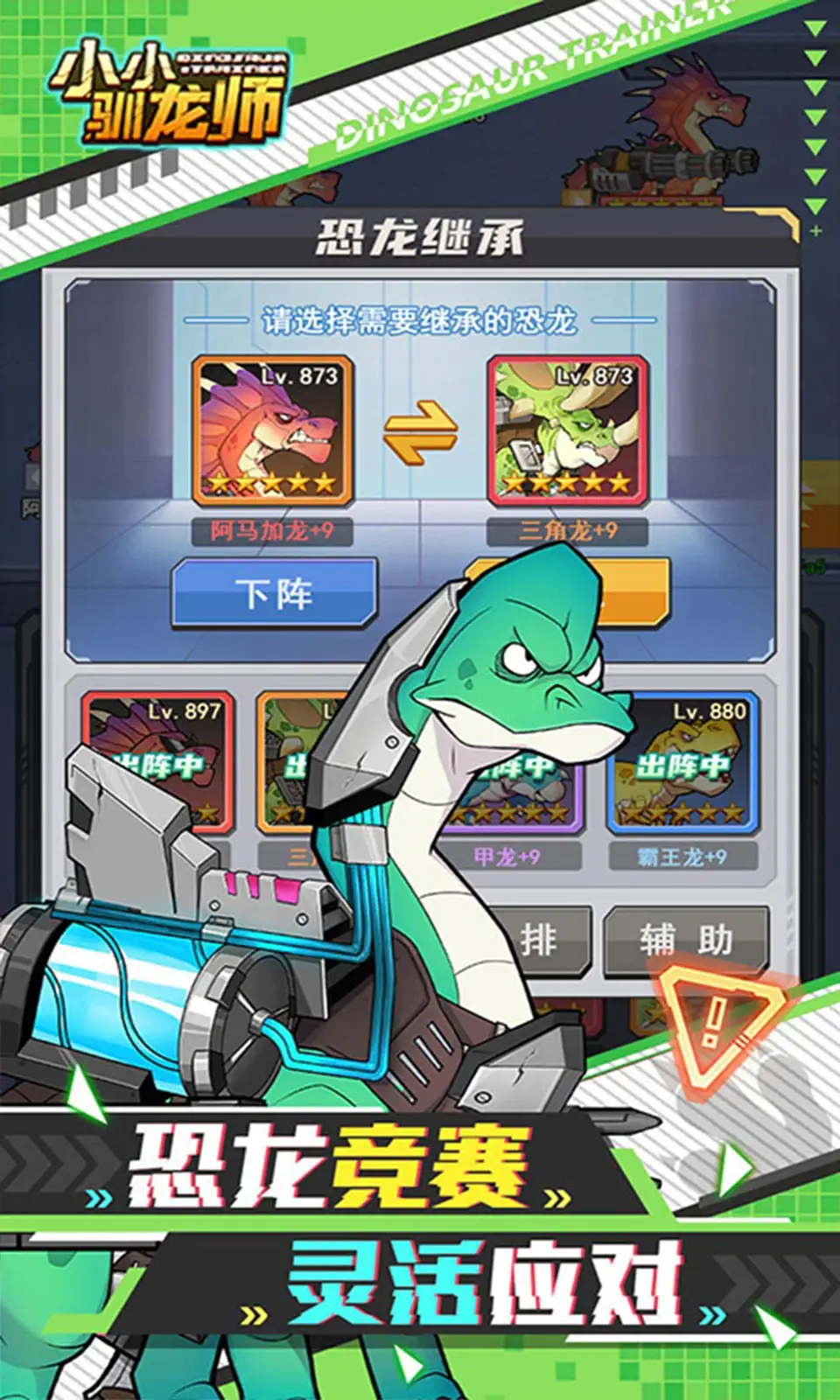 小小驯龙师(0.1折) 小小驯龙师(0.1折)