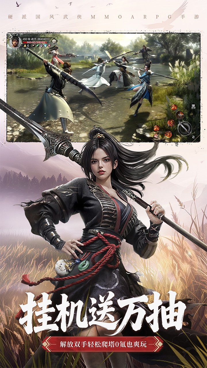 斗笠江湖(0.1折)
