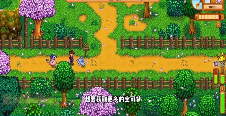 星露谷物语宝可梦(steam移植) 星露谷物语宝可梦(steam移植)