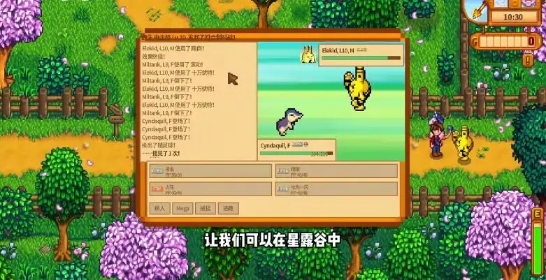 星露谷物语宝可梦(steam移植) 星露谷物语宝可梦(steam移植)