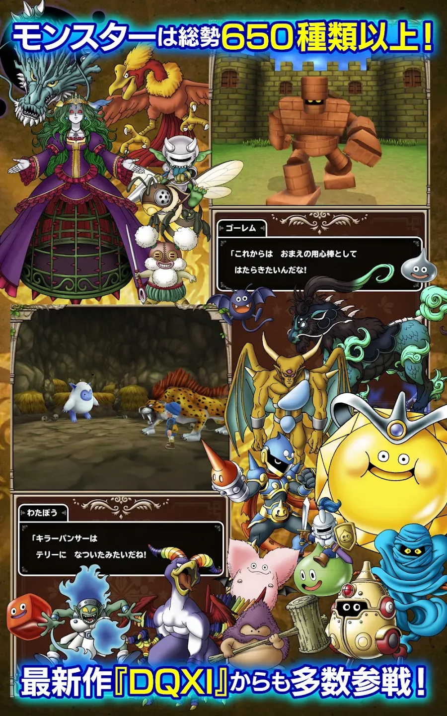 勇者斗恶龙怪物仙境汉化版