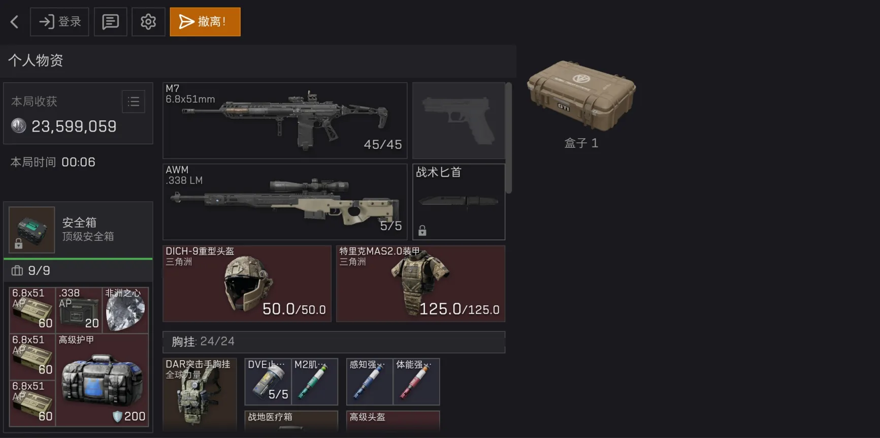 三角洲理包模拟器