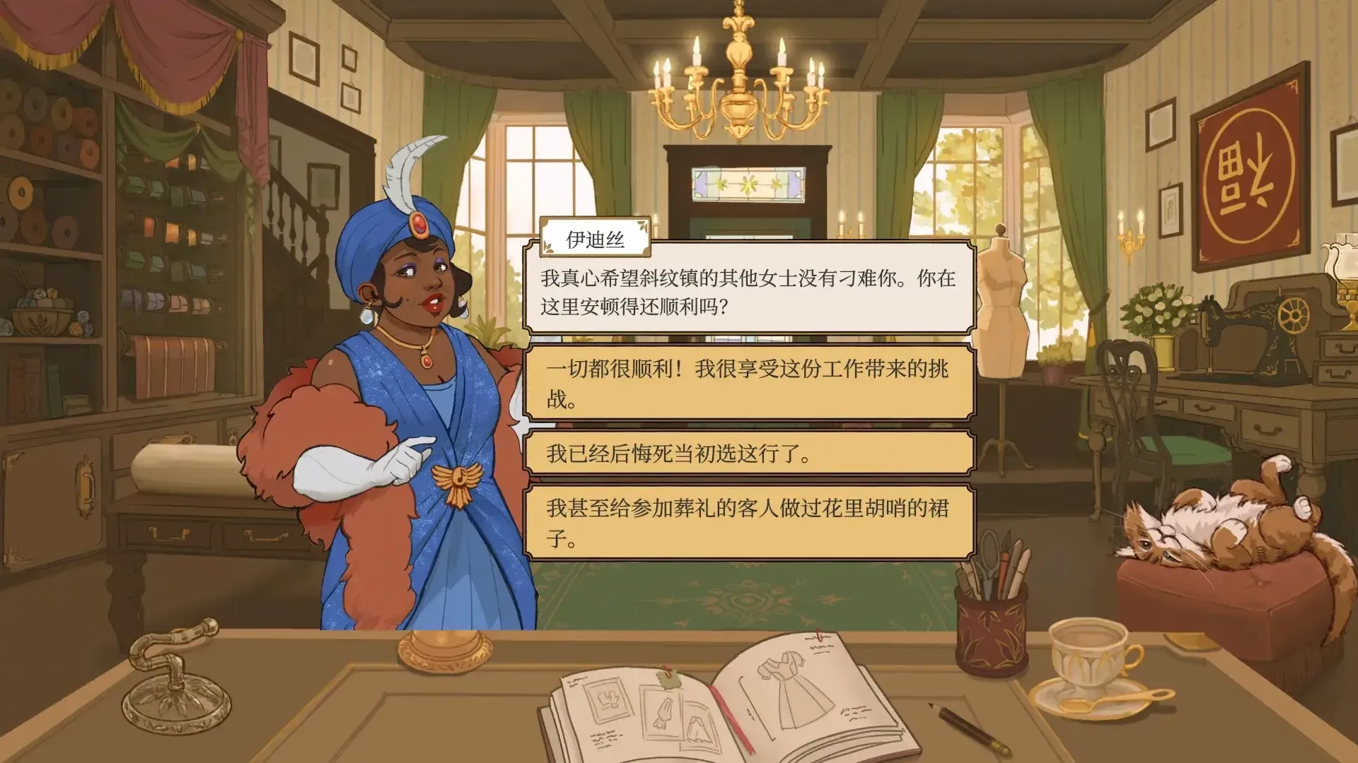 针影裁梦(Steam移植) 针影裁梦(Steam移植)
