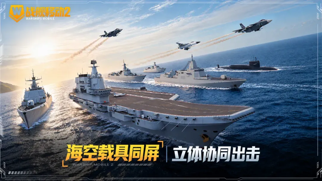 战舰移动2