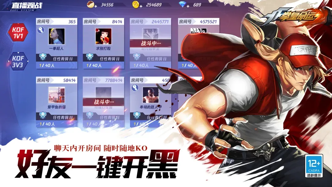 拳皇·命运 拳皇·命运