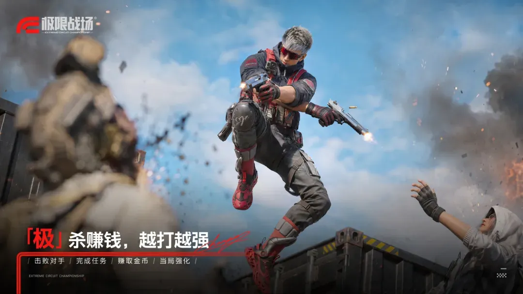 极限战场 极限战场
