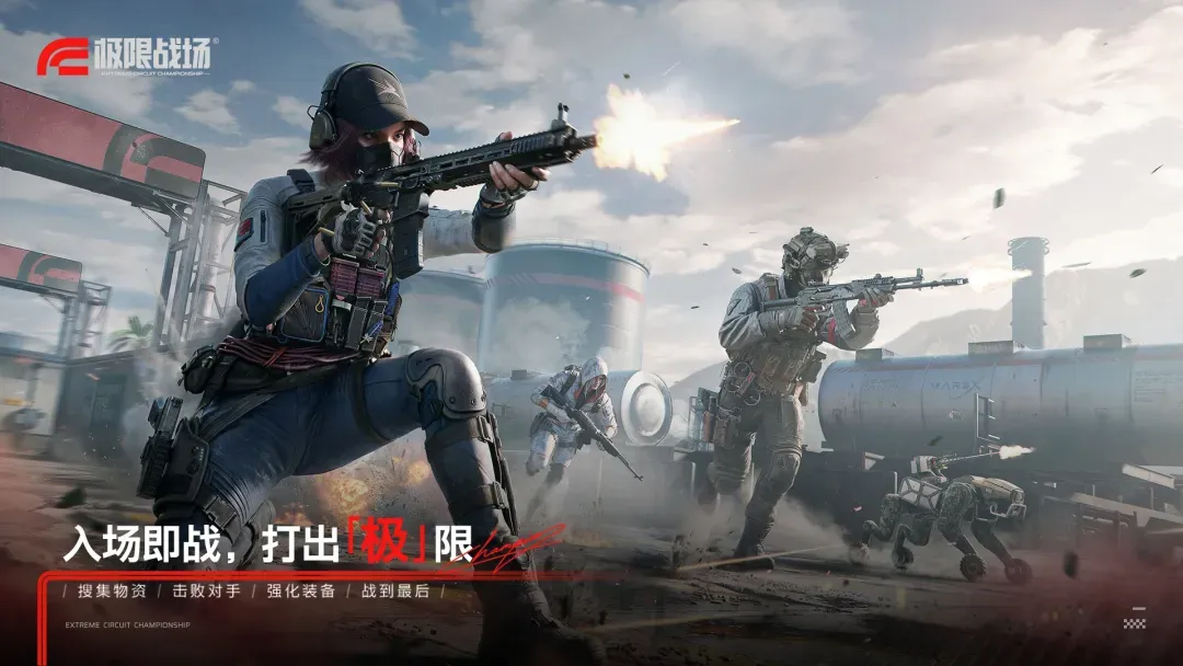 极限战场 极限战场
