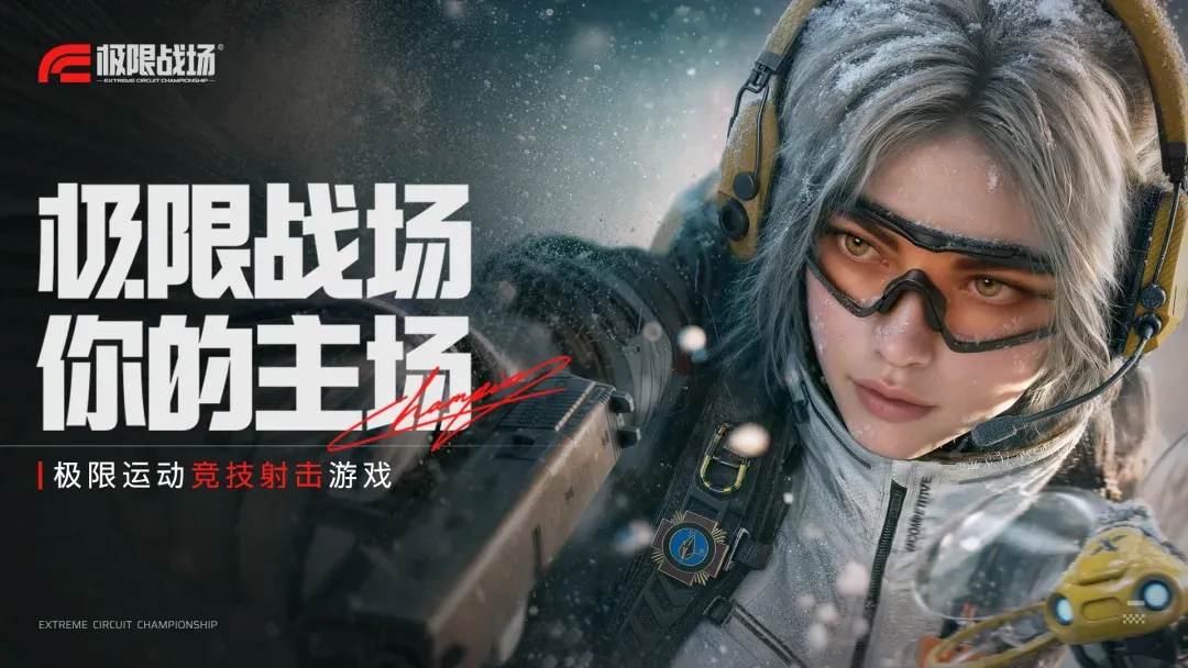 极限战场 极限战场