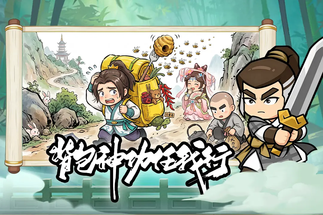 大武林 大武林