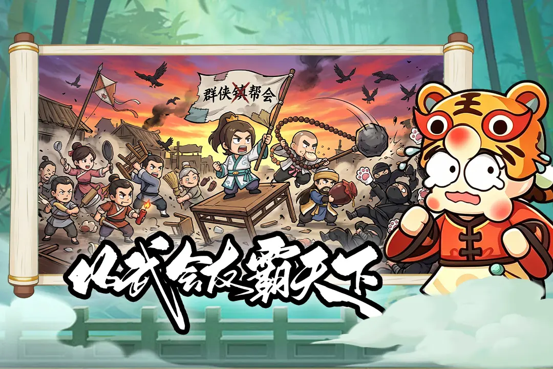 大武林 大武林