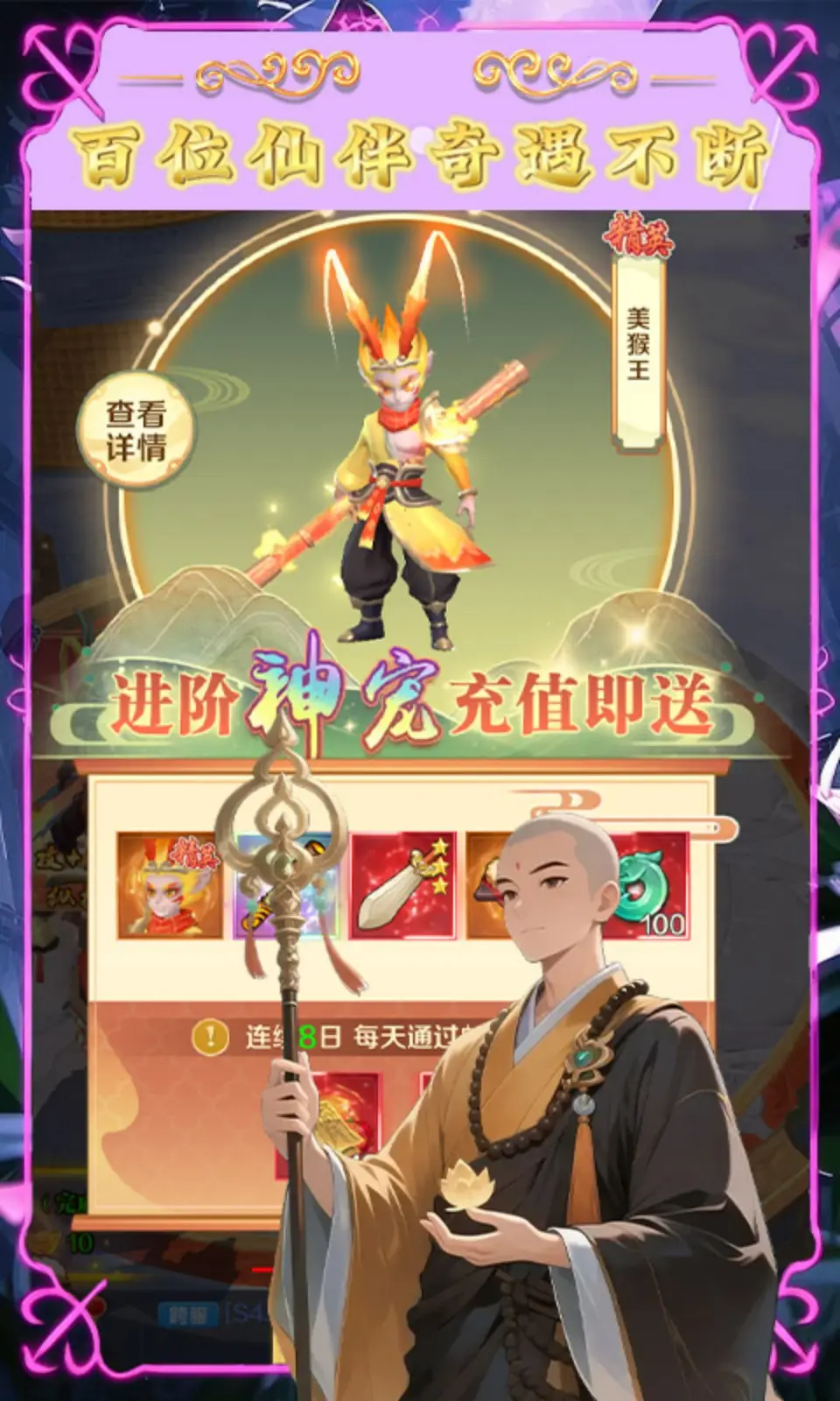 梦西游(0.1折)