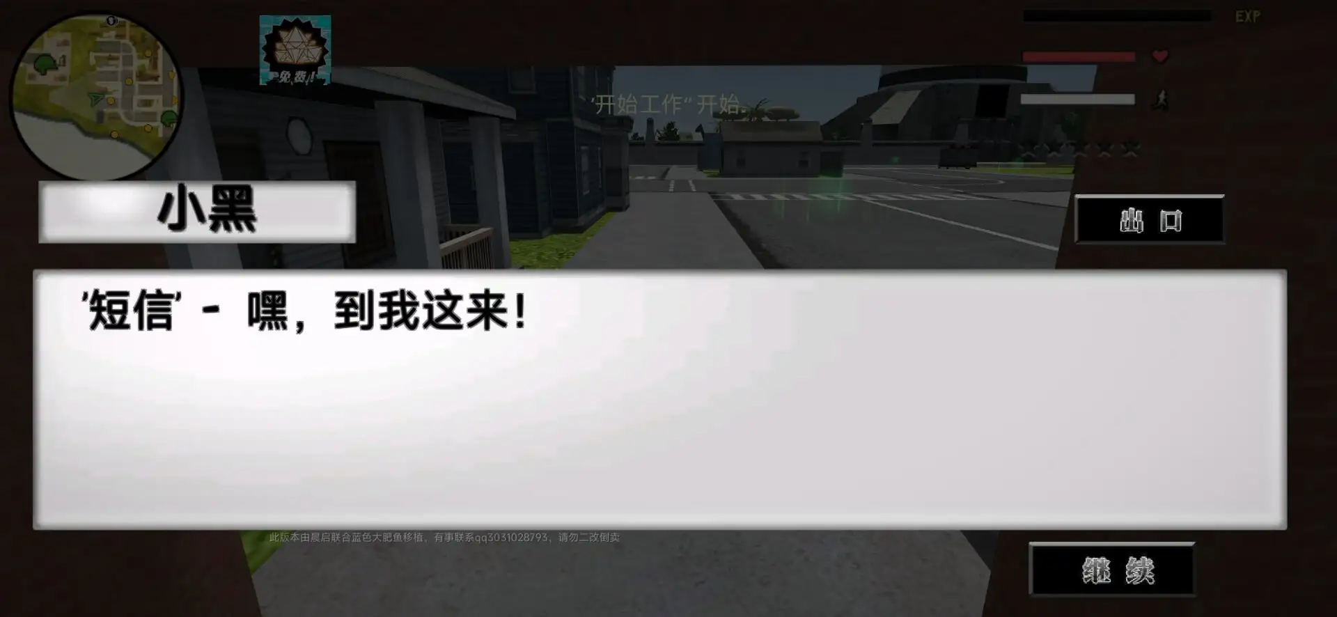 飞索火柴人(内置菜单)