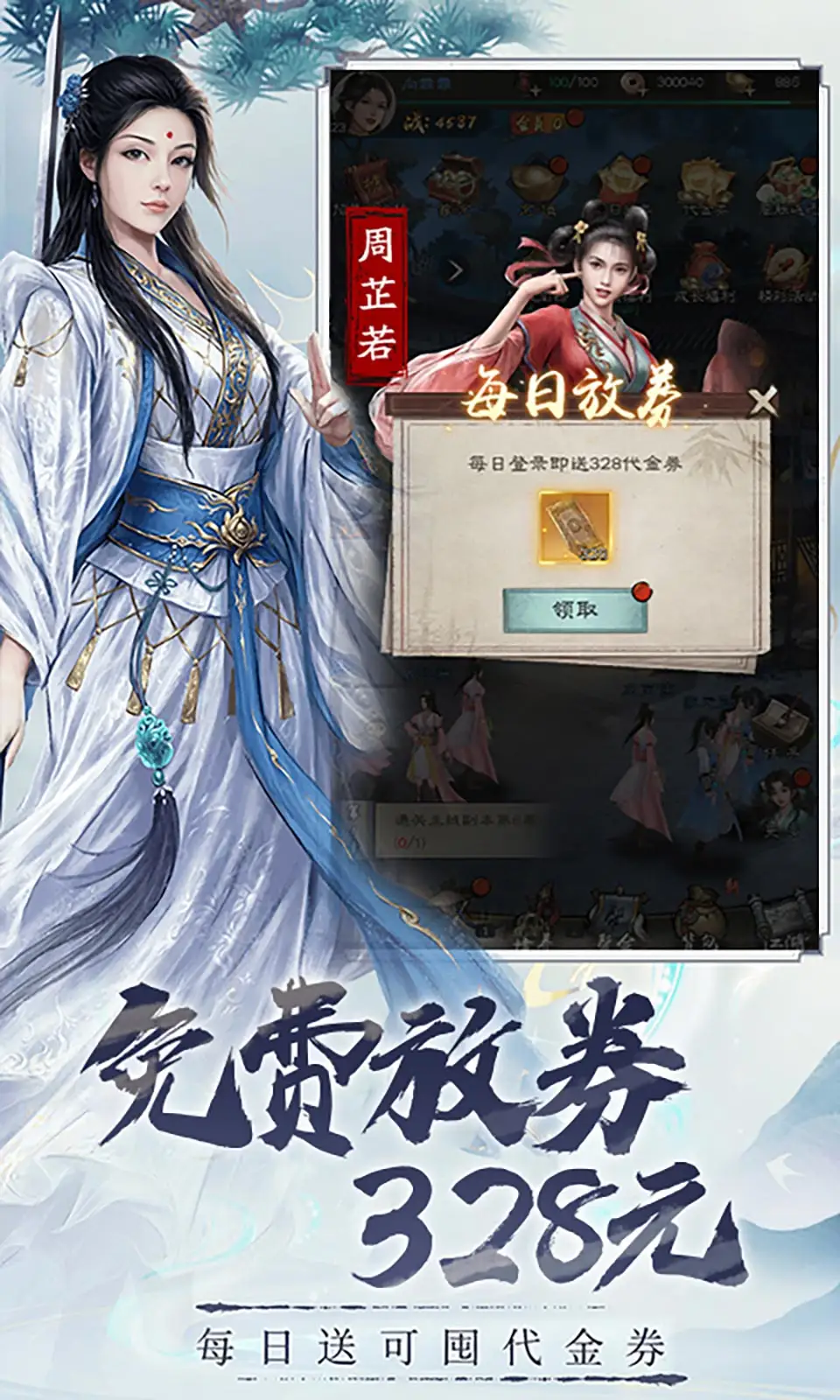 新倚天屠龙记(1折)