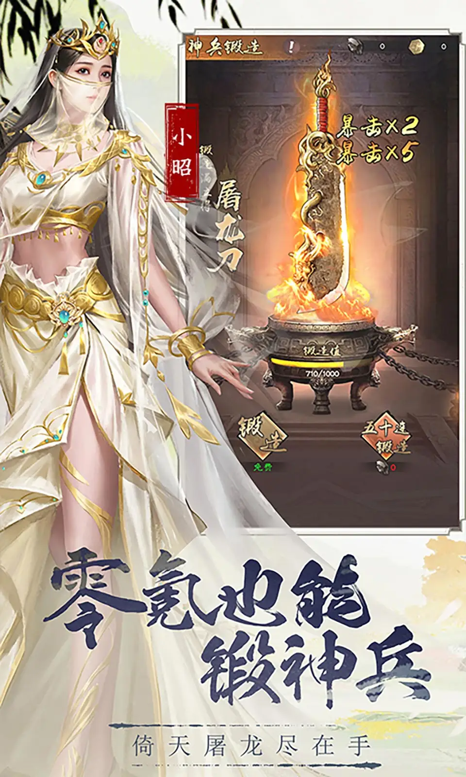 新倚天屠龙记(1折)