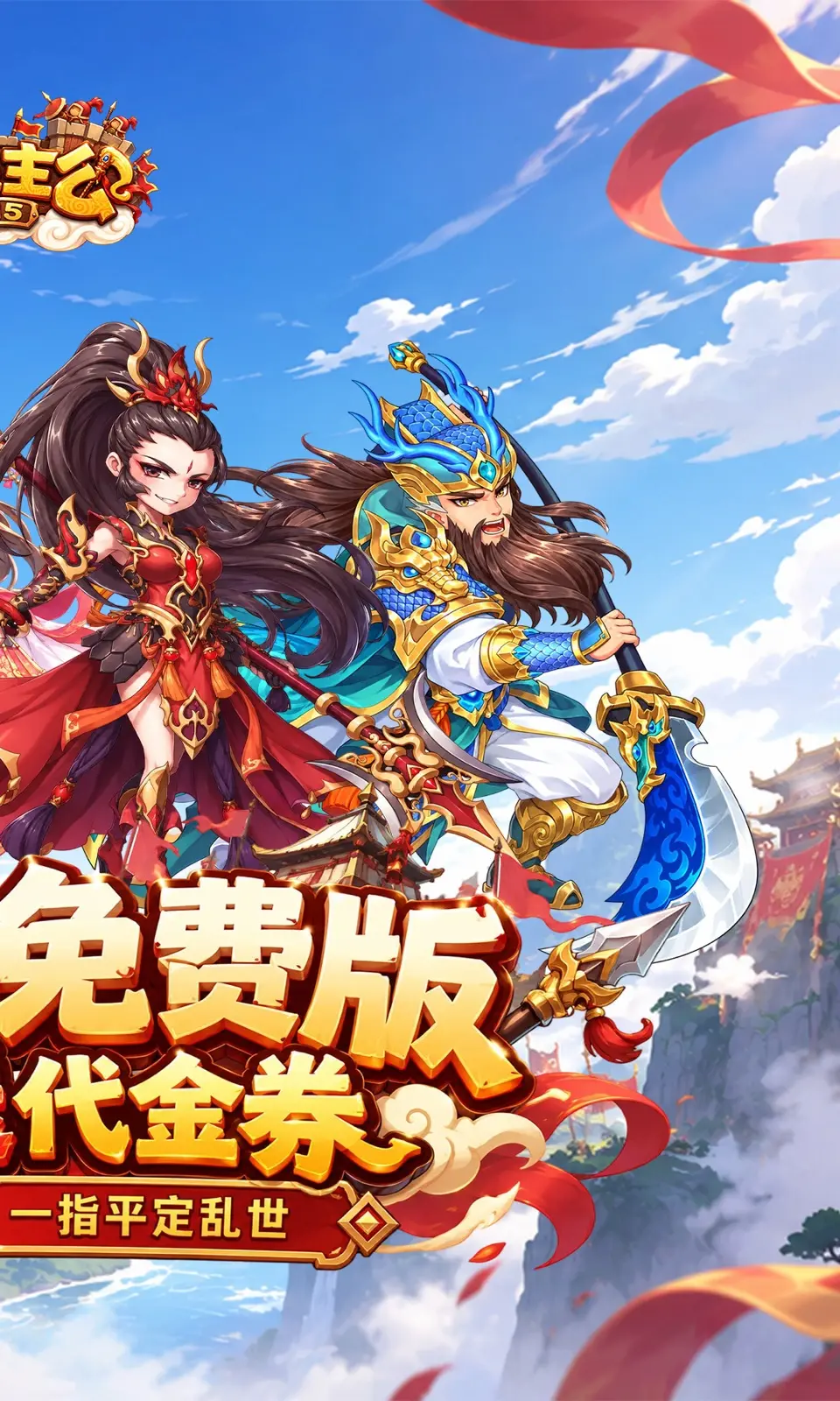 全民主公H5(0.1折) 全民主公H5(0.1折)