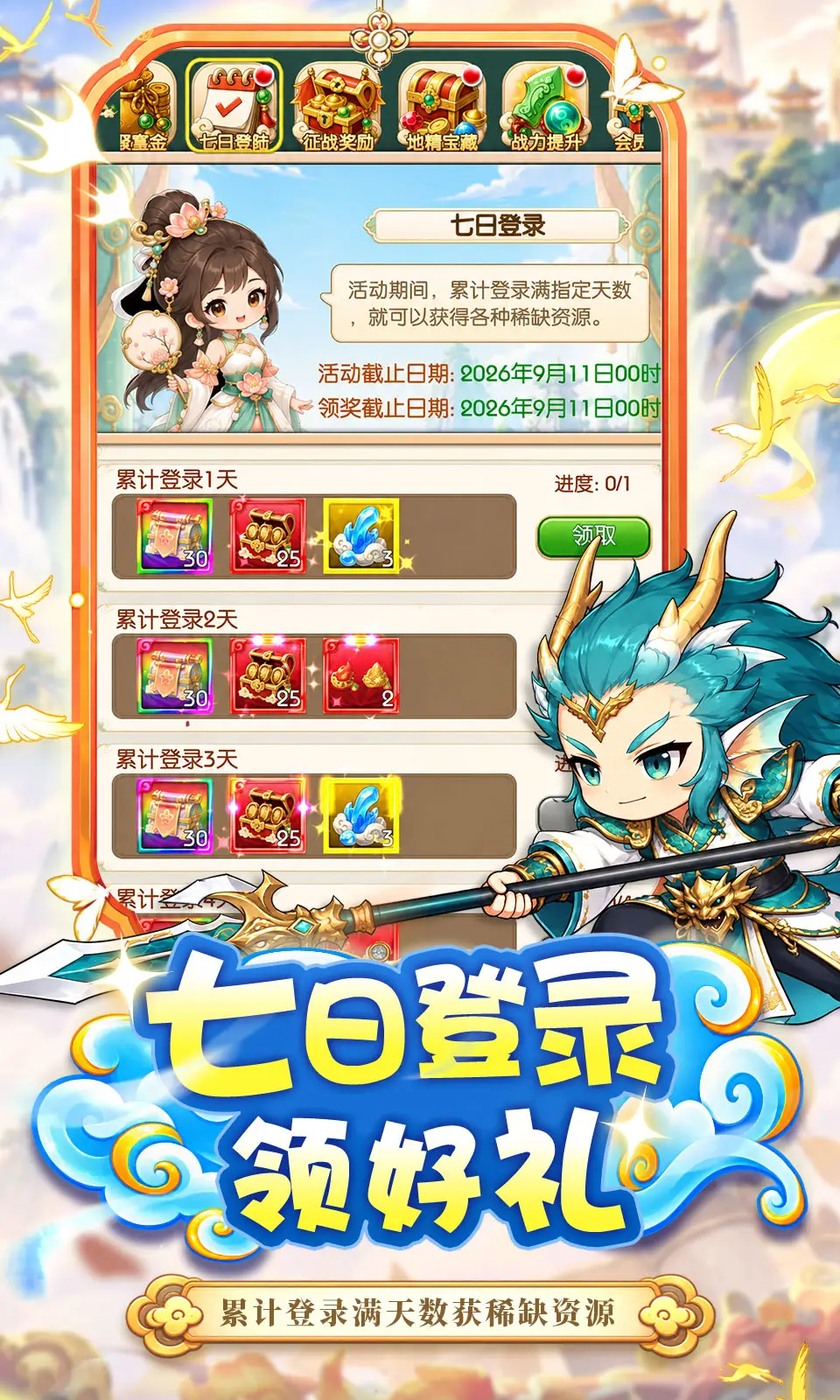 神将屠龙(0.1折)