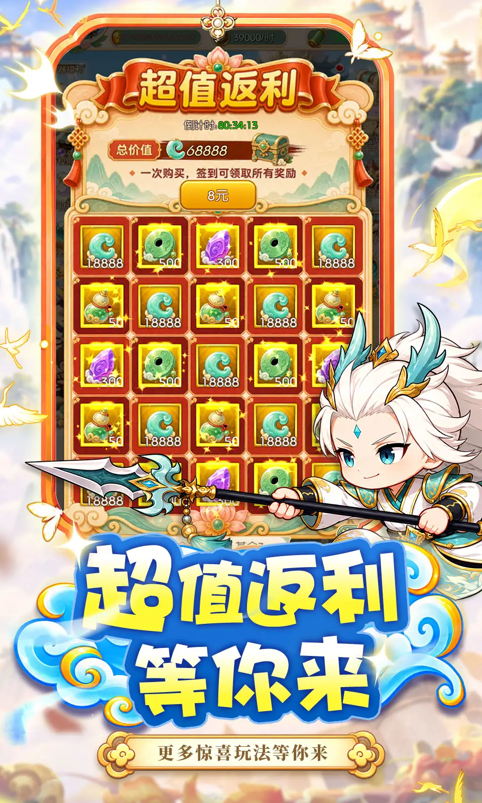 神将屠龙(0.1折)