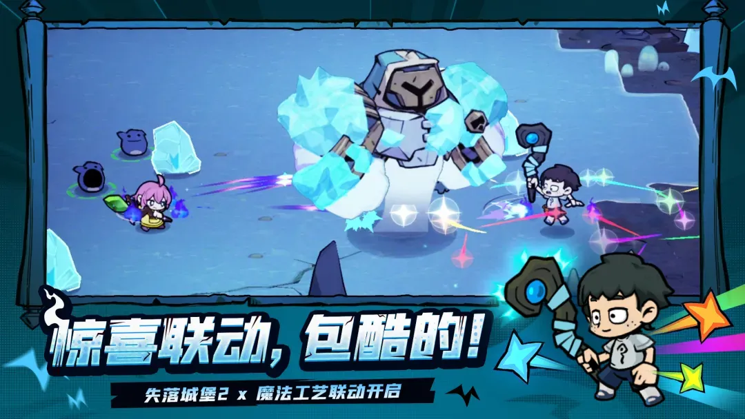 失落城堡2 失落城堡2