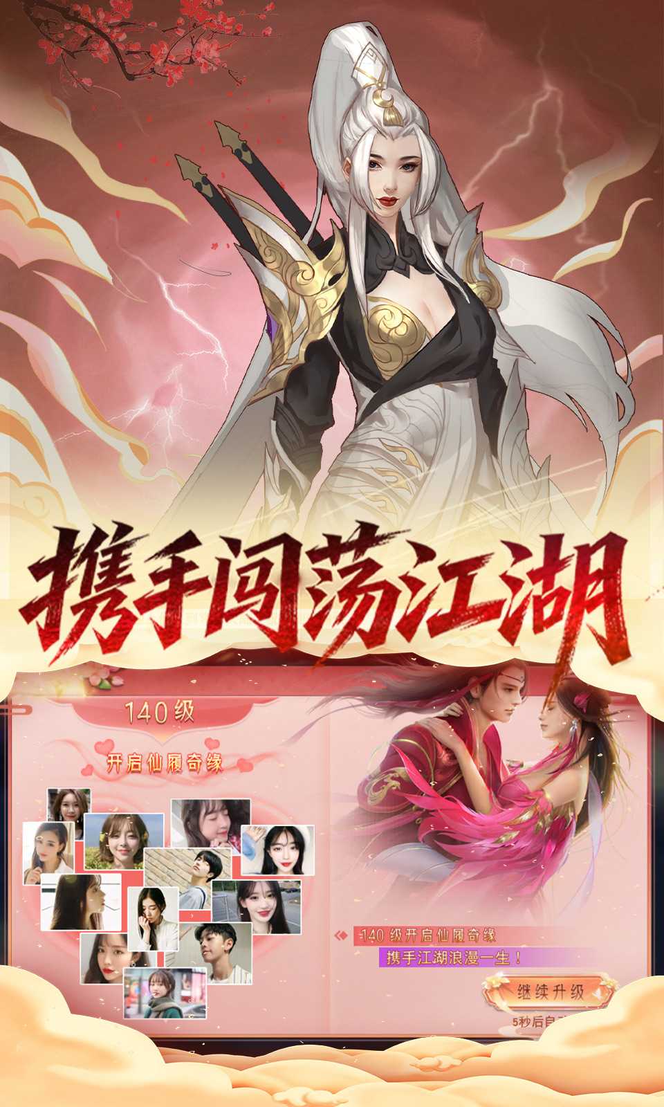 仙梦奇缘(3.5折) 仙梦奇缘(3.5折)
