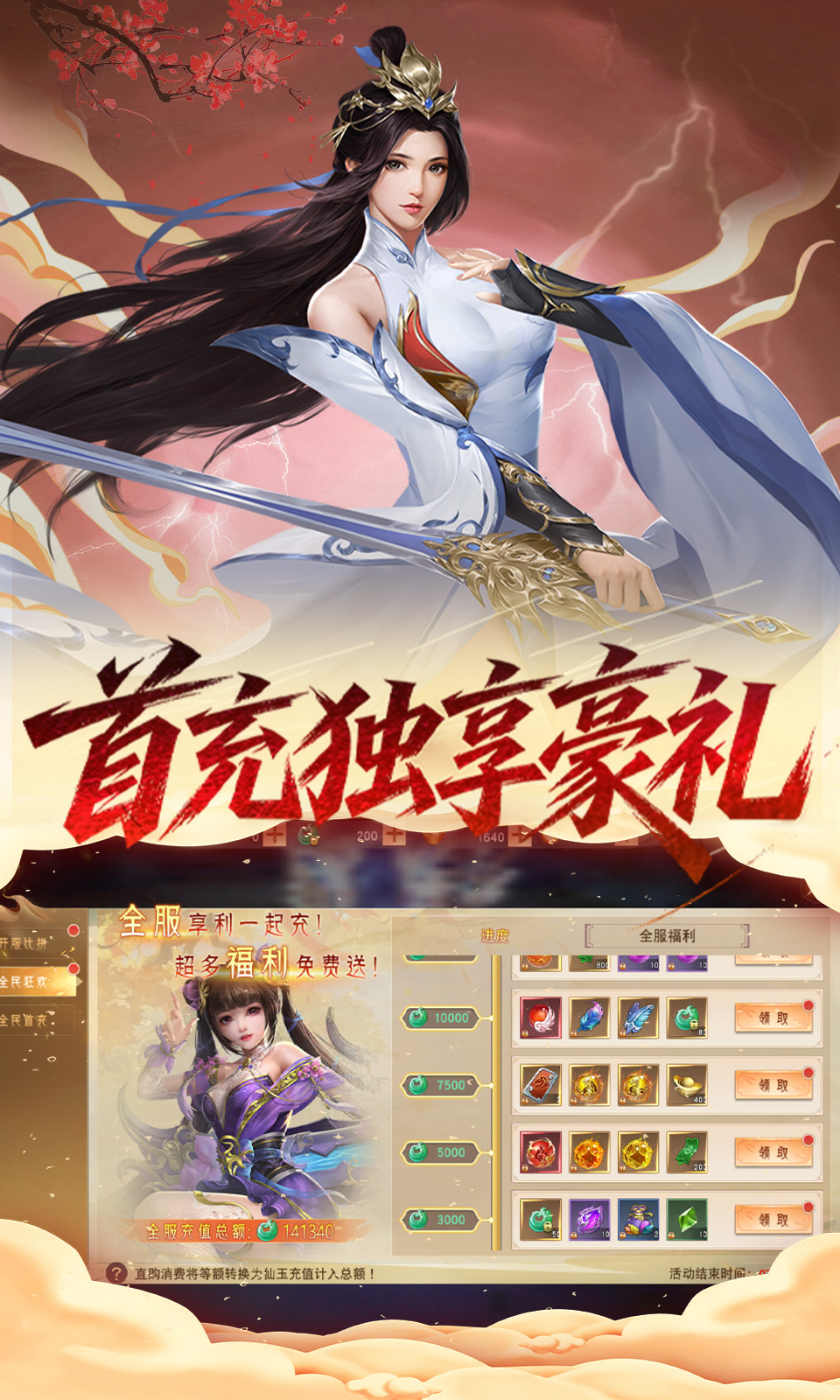 仙梦奇缘(3.5折) 仙梦奇缘(3.5折)