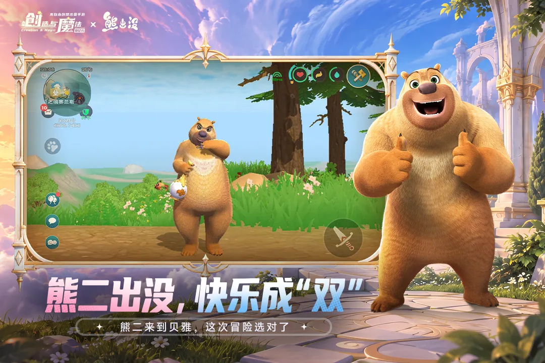 创造与魔法