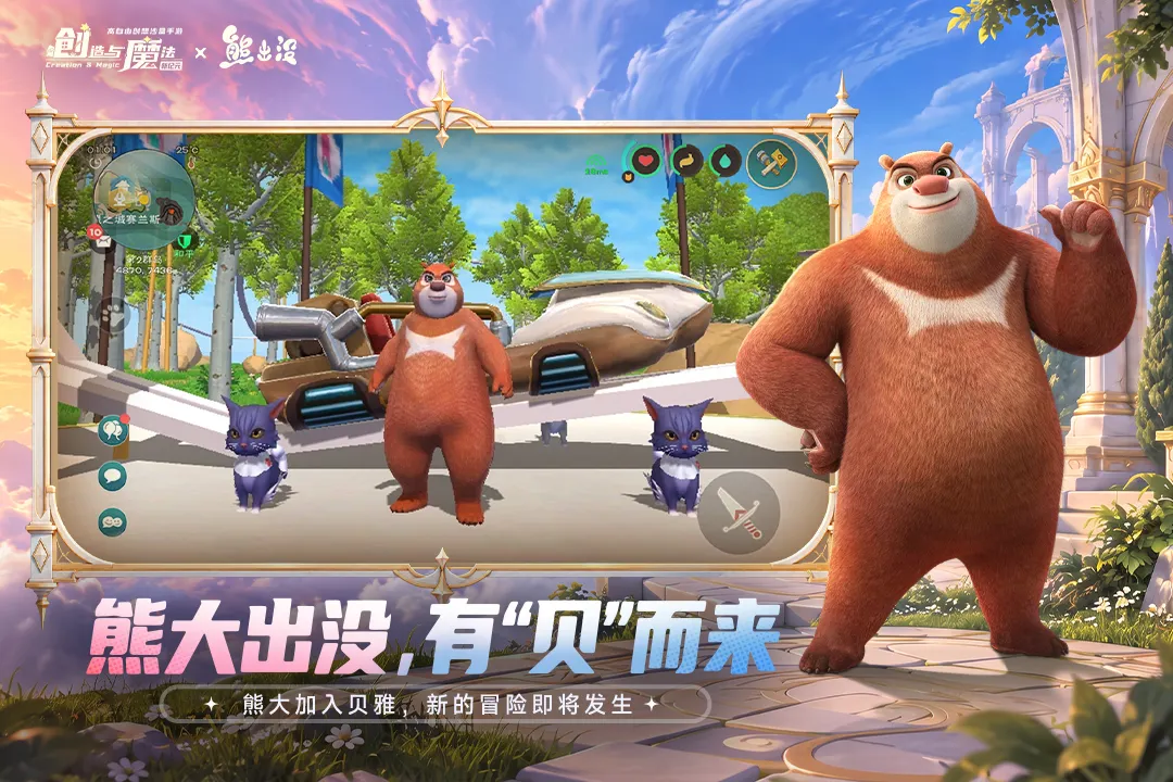 创造与魔法